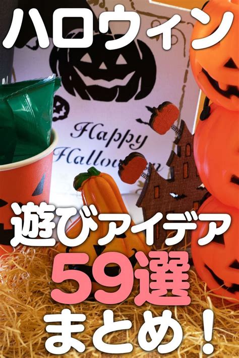 ハロウィン ハットでハロウィンを楽しもう！