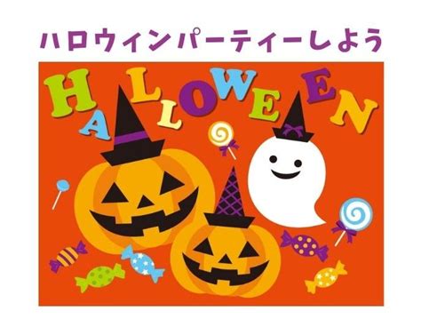 ハロウィン ライン スタンプ 無料で楽しくハロウィーンを過ごそう！