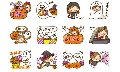 ハロウィン LINEスタンプで、あなただけの個性的なコミュニケーションを！