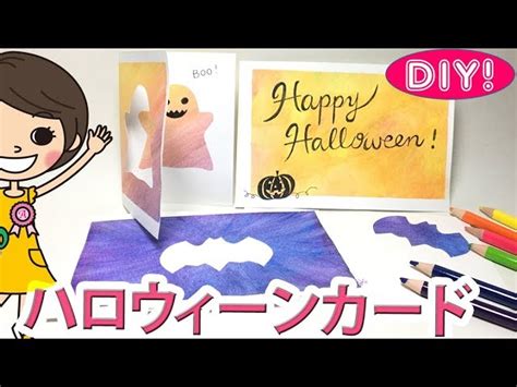 ハロウィーンカード通販でおしゃれでかわいいカードをゲット！