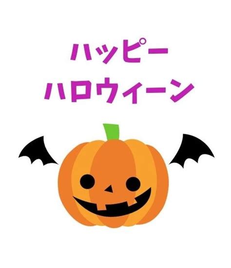 ハロウィーン向け無料ラインスタンプで盛り上がろう！