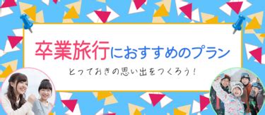 ハロハロイン那須で忘れられない思い出を作ろう！完全ガイド