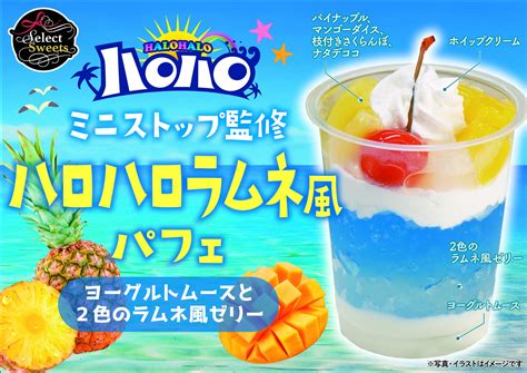 ハロハロ那須：夏の暑さを吹き飛ばす、那須の涼スイーツ