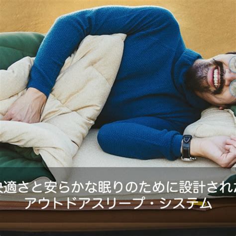 ハンモックマット: 快適で安らかな眠りのためのガイド