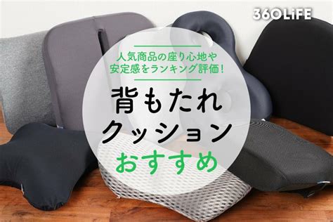 ハーネスクッションの選び方とおすすめ製品10選