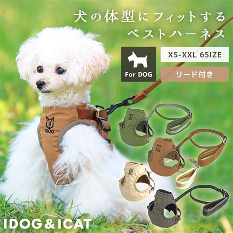 ハーネス 小型犬：ワンちゃんを快適＆安全に守る選び方とおすすめ製品