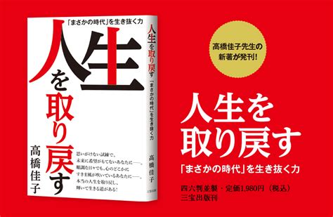 バイオウィルであなたの人生に活力を取り戻す