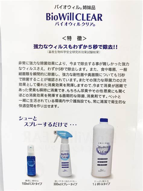 バイオウィルクリアのすべて：効果、副作用、使用方法