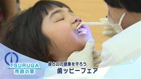 バイオブラシで口腔内の健康を守ろう