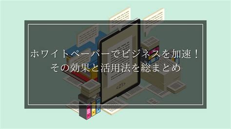 バディの雑誌の選び方と活用法で、ビジネスを加速！