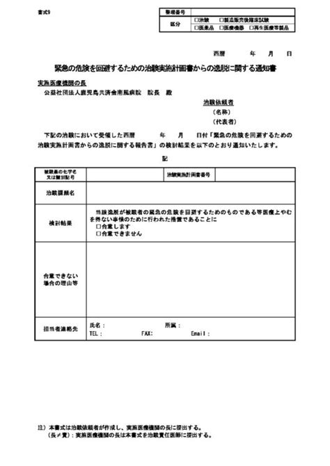 バリカン事故の危険性を回避するための包括ガイド