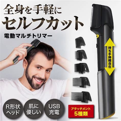 バリカン アタッチメントの賢い使い方で、プロのようなヘアカットを自宅で実現