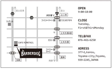 バーバー ドッグ 富山の特徴