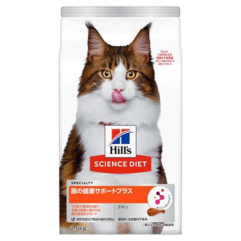 ヒルズのキャットフード：猫の健康と栄養のための包括ガイド