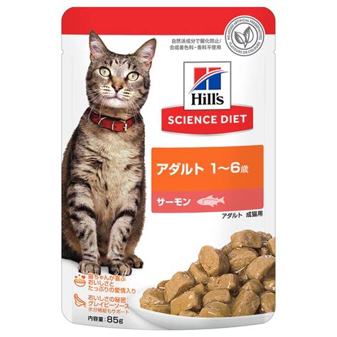 ヒルズ サイエンス ダイエット キャットフードで愛猫の健康をサポートしよう！