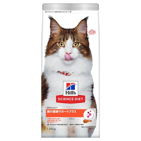 ヒルズ ダイエットで健康的な猫の維持