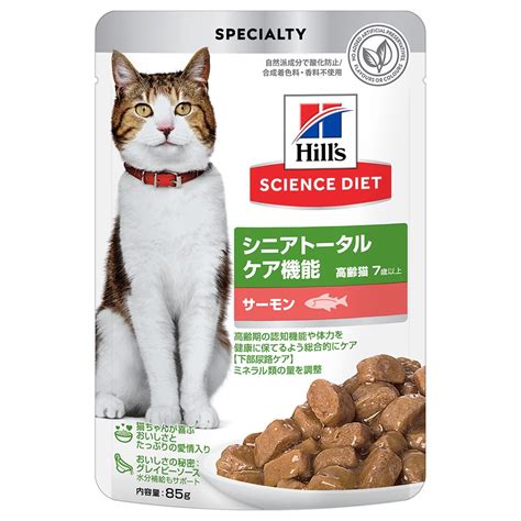 ヒルズ 猫：あらゆる猫のニーズに応えるプレミアム キャットフード