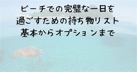 ピクニックランドで過ごす完璧な一日のための包括ガイド