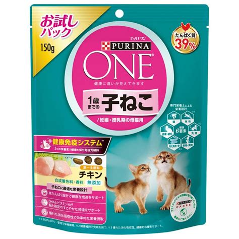 ピュリナ お試し：愛犬や愛猫の健康改善を体験してみよう！