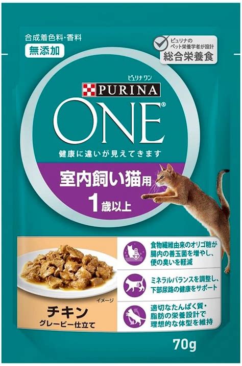 ピュリナ ワン 猫パウチ：愛する猫のためのプレミアムな食事選択肢