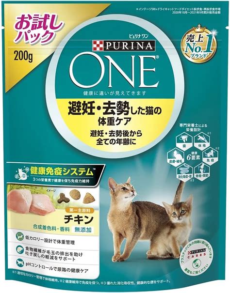 ピュリナ ワン 猫 お試し: 愛猫の健康と幸せのために