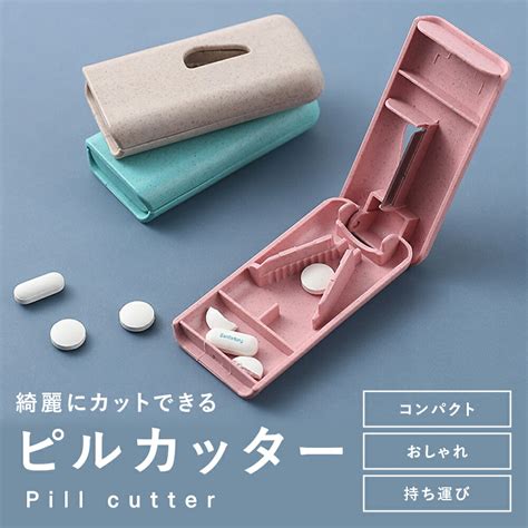 ピルカッターで薬を安全かつ確実に分割するガイド