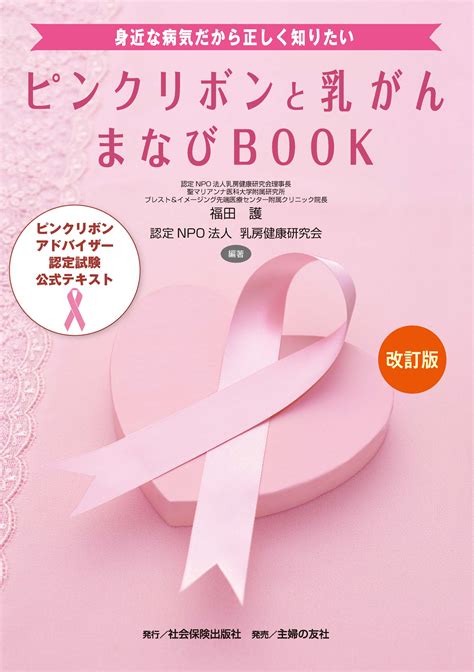 ピンクリボン運動に参加して、愛する猫の健康を守ろう