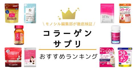 フィッシュコラーゲンサプリメントのおすすめ10選