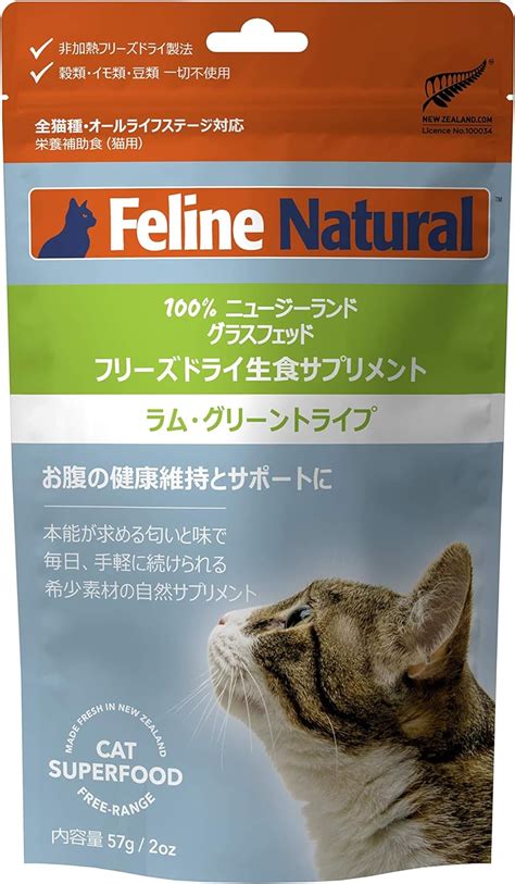 フィーラインナチュラル 猫: 健康的なキャットフードの基礎