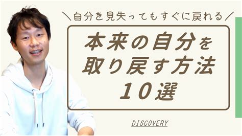 フィーリンナチュラル：自分本来の姿を取り戻す旅