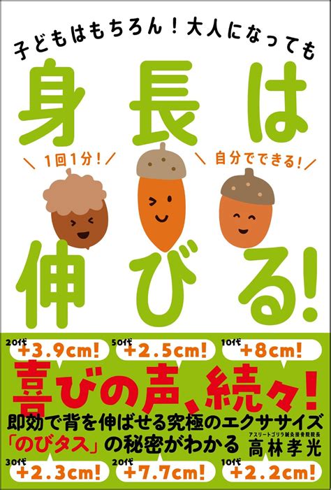 フリースが伸びる！その仕組みと活用法