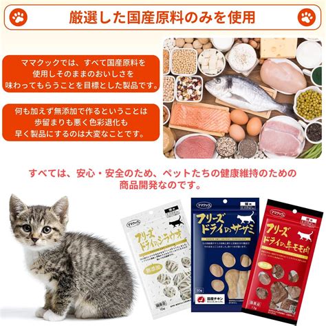 フリーズドライ猫フードの利点