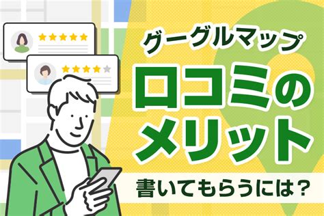 フリー素材の口コミを徹底調査！メリット・デメリットを把握して賢く利用しよう