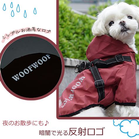 フルッタ犬用レインコート：愛犬を雨から守る究極の雨具