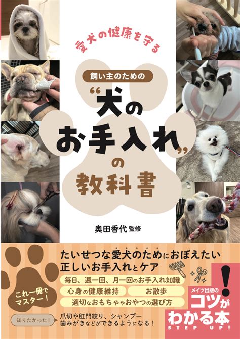 フルッタ犬：愛犬の健康と幸せのための必須栄養素