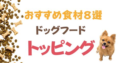 ブラッグウッドドッグフード: 犬の健康と栄養のための包括的なガイド