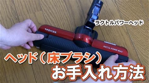 ブラッシング 掃除 機とは？