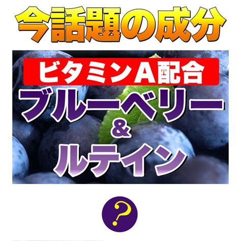 ブルーベリーとルテインで健康に