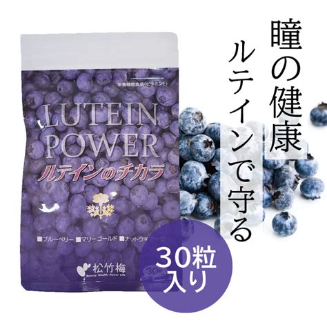 ブルーベリーのルテインの健康への効果: 目の健康から認知機能まで