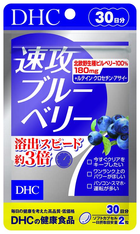 ブルーベリーサプリで目を健康に！効果と正しい摂り方