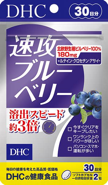 ブルーベリーサプリと目の健康