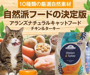 ブルー ナチュラル キャットフードのメリット