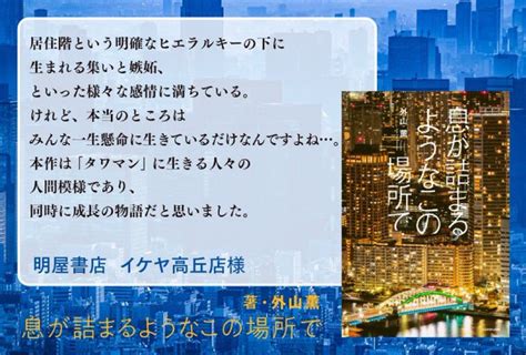 ブレスレス: 息が詰まるような現実と、それを変える希望