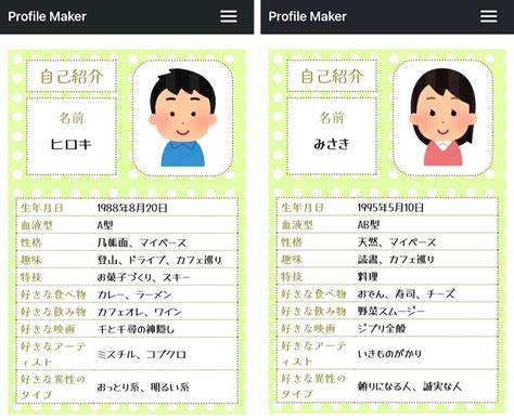 プロフィールカードを活用してプロフェッショナルな自己紹介を作成する