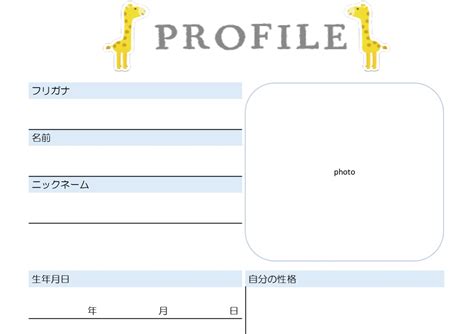 プロフィールカード作成のメリットとヒント