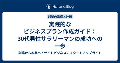 プロプラン：あなたの成功へのガイド