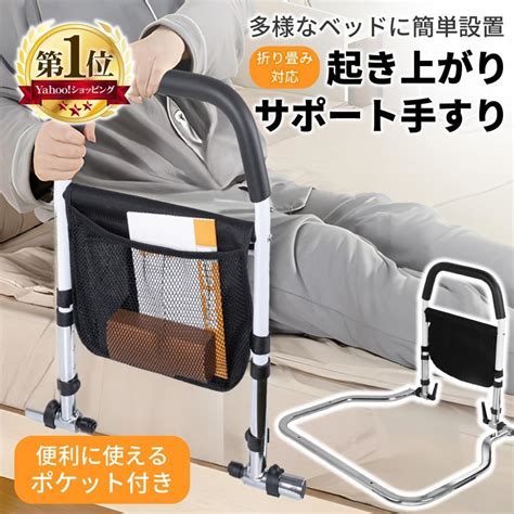 ベッドから立ち上がるための補助具