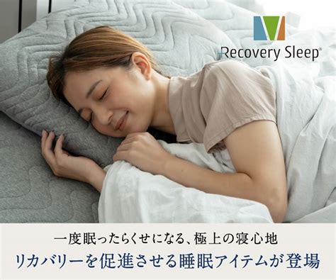 ベッドフリーカバーで快適な睡眠を手に入れよう！