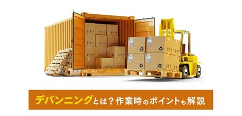 ベッド配送のすべて：安全かつ効率的に荷物を届ける方法