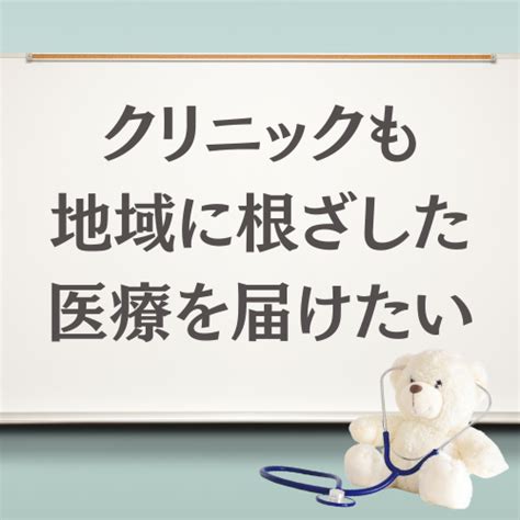 ペットの健康を守る、地域に根ざした頼れるクリニック